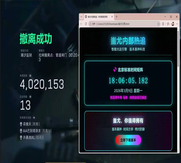 三角洲传奇辅助软件效果